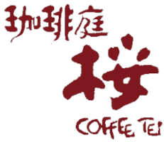 珈琲庭 桜のロゴ