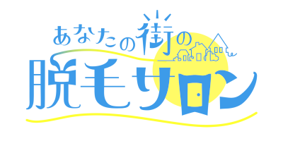 あなたの街の脱毛サロン 松山店のロゴ