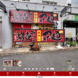 煮干ラーメン 麺道服-店舗・企業・オフィス